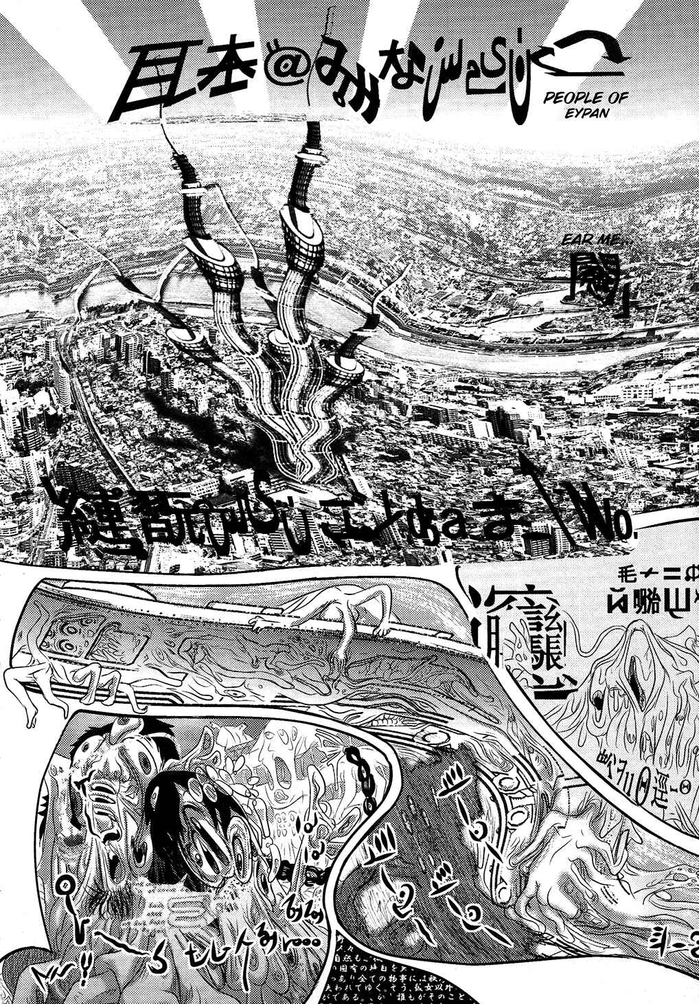 Page 24 Chapter 7 Utsuroboros
