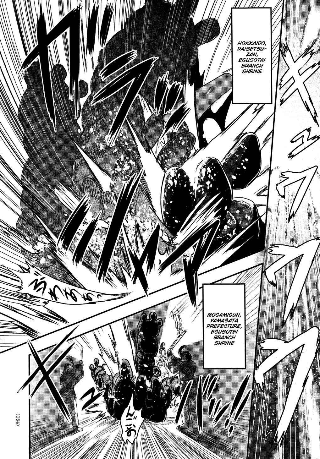 Page 14 Chapter 2 Utsuroboros