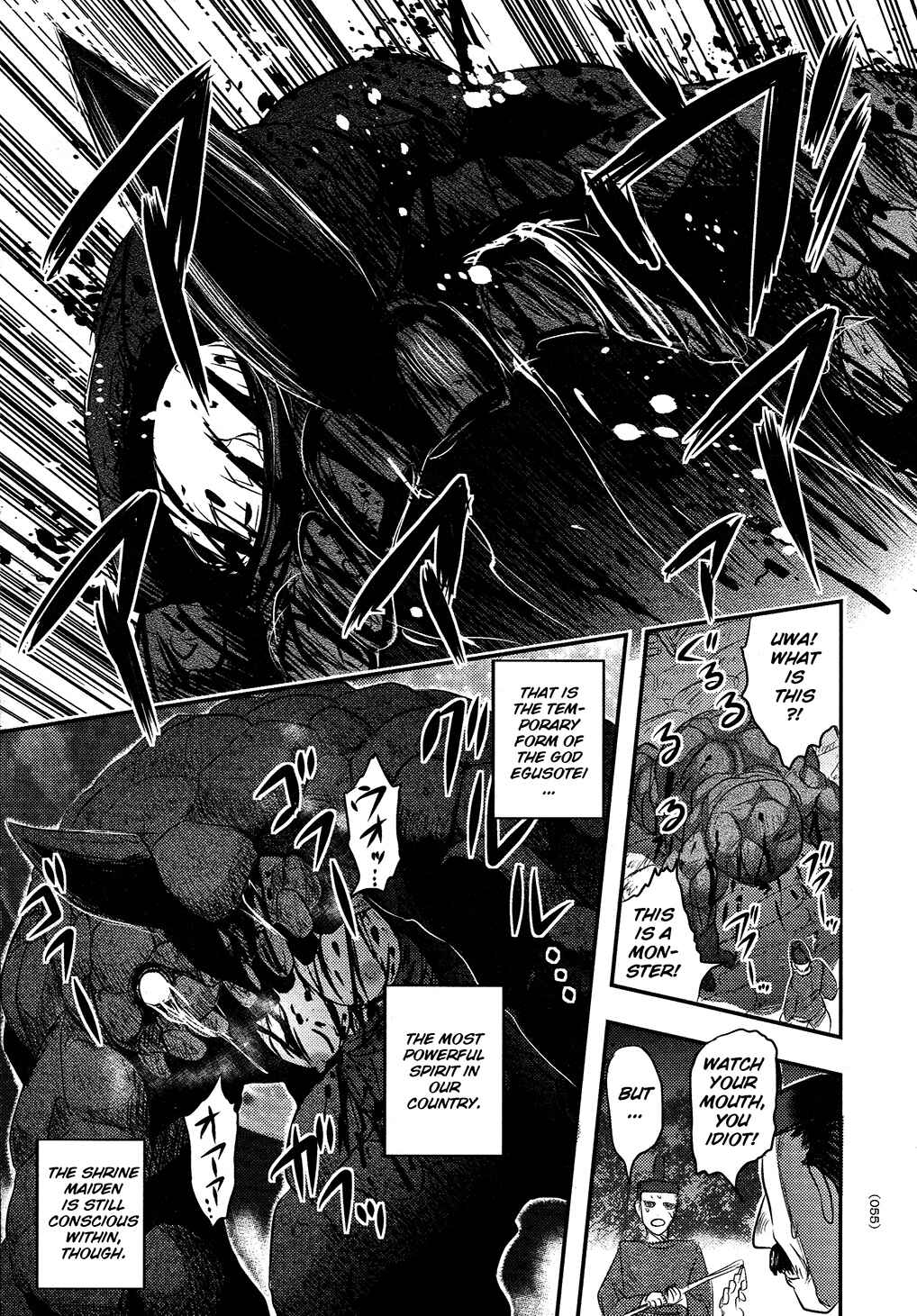 Page 15 Chapter 2 Utsuroboros