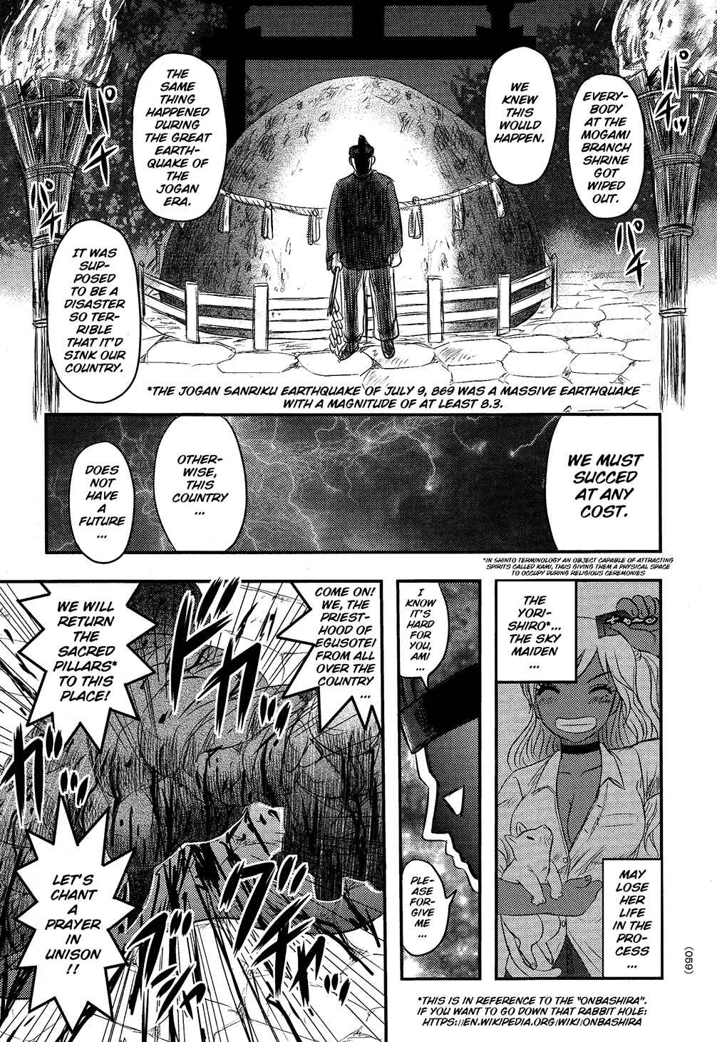Page 19 Chapter 2 Utsuroboros