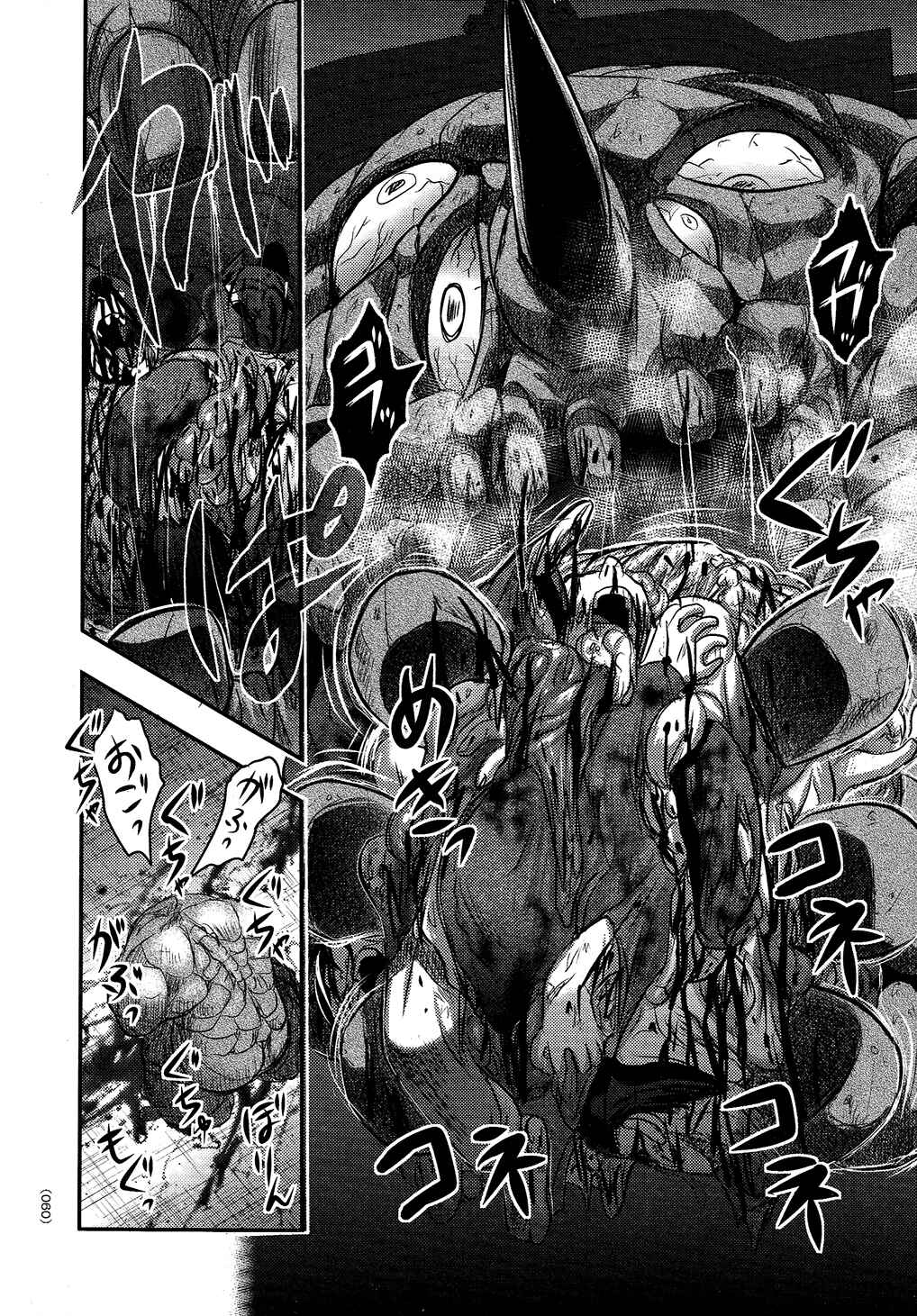 Page 20 Chapter 2 Utsuroboros
