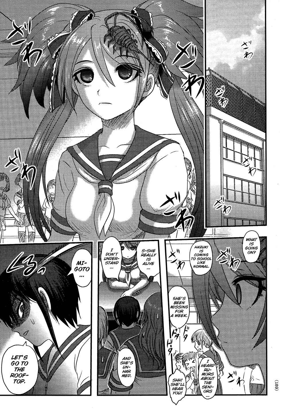 Page 17 Chapter 6 Utsuroboros