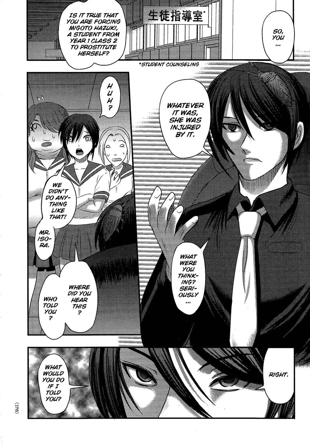 Page 6 Chapter 6 Utsuroboros