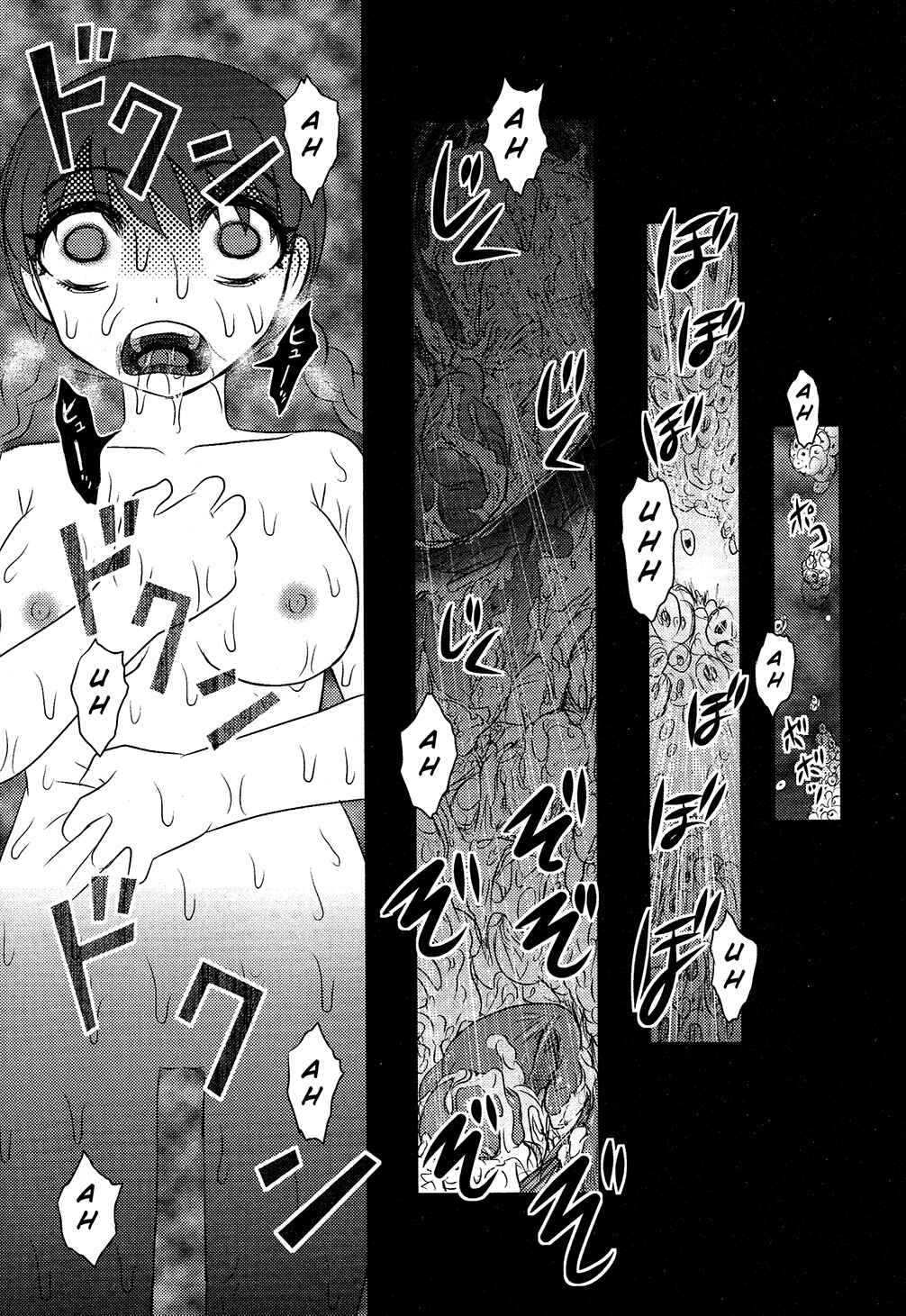 Page 7 Chapter 4 Utsuroboros