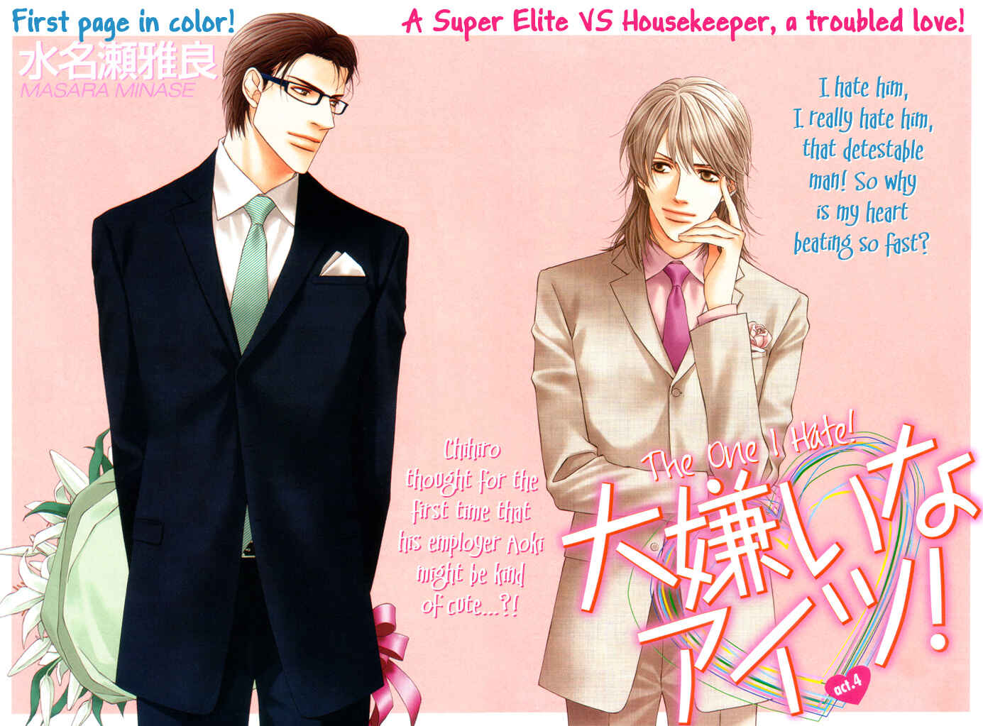 Page 3 Chapter 4 Daikirai na Aitsu!