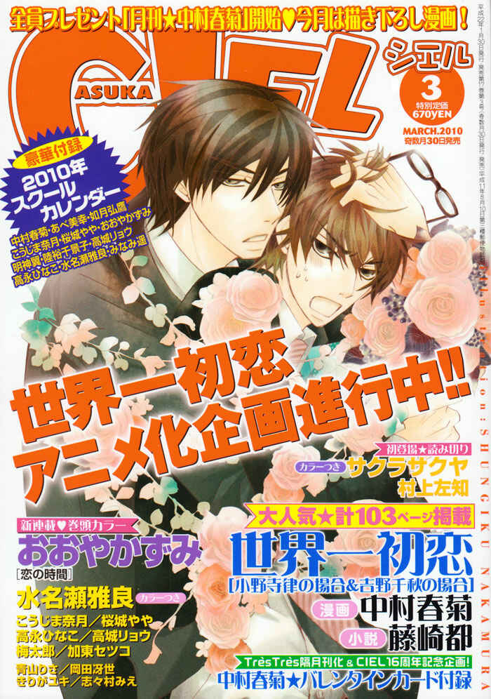 Page 4 Chapter 3 Daikirai na Aitsu!