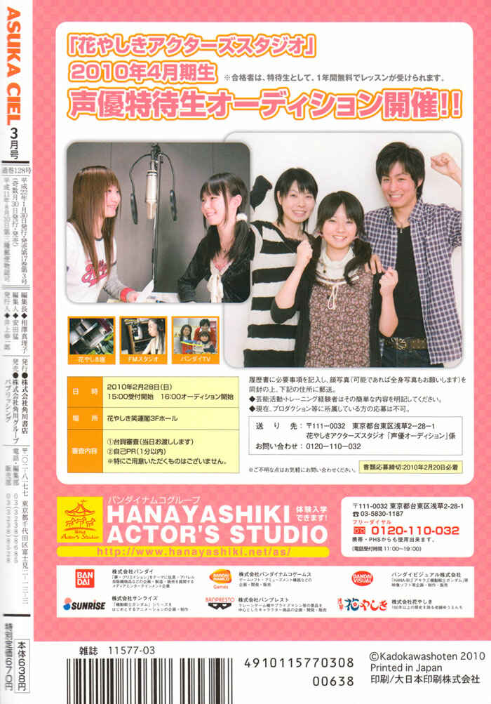 Page 5 Chapter 3 Daikirai na Aitsu!