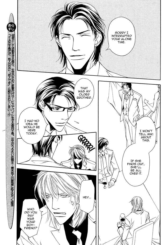 Page 7 Chapter 3 Daikirai na Aitsu!