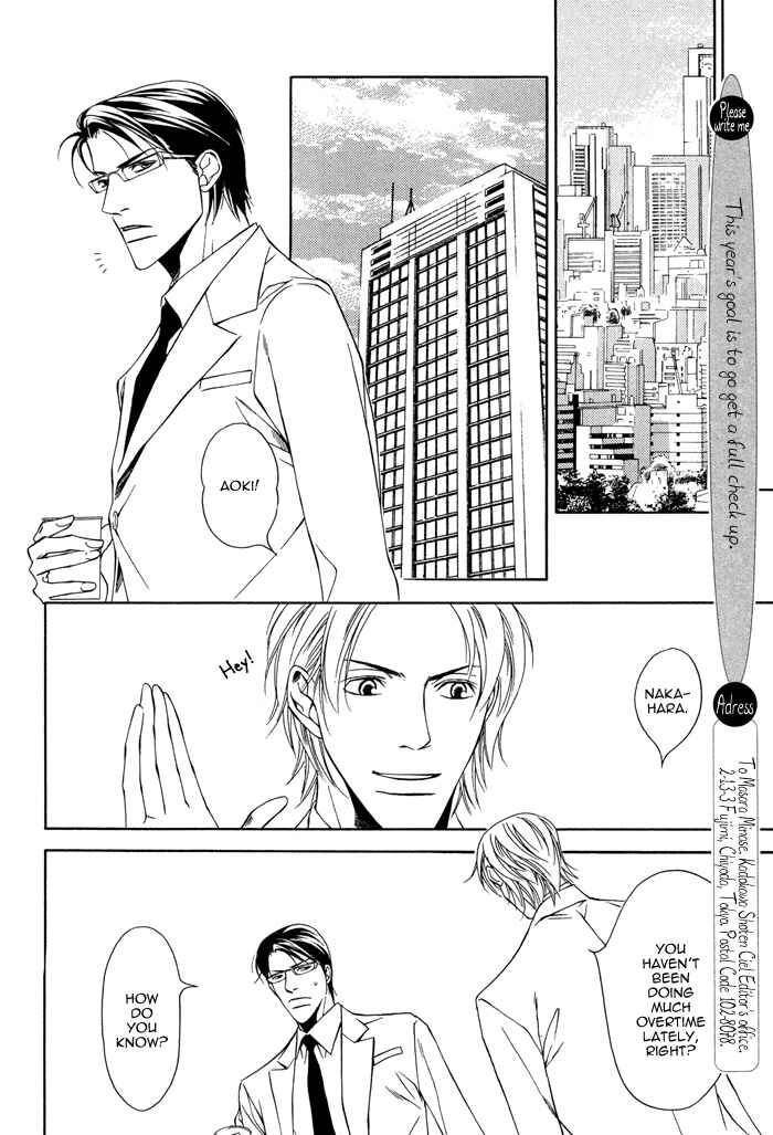 Page 14 Chapter 2 Daikirai na Aitsu!