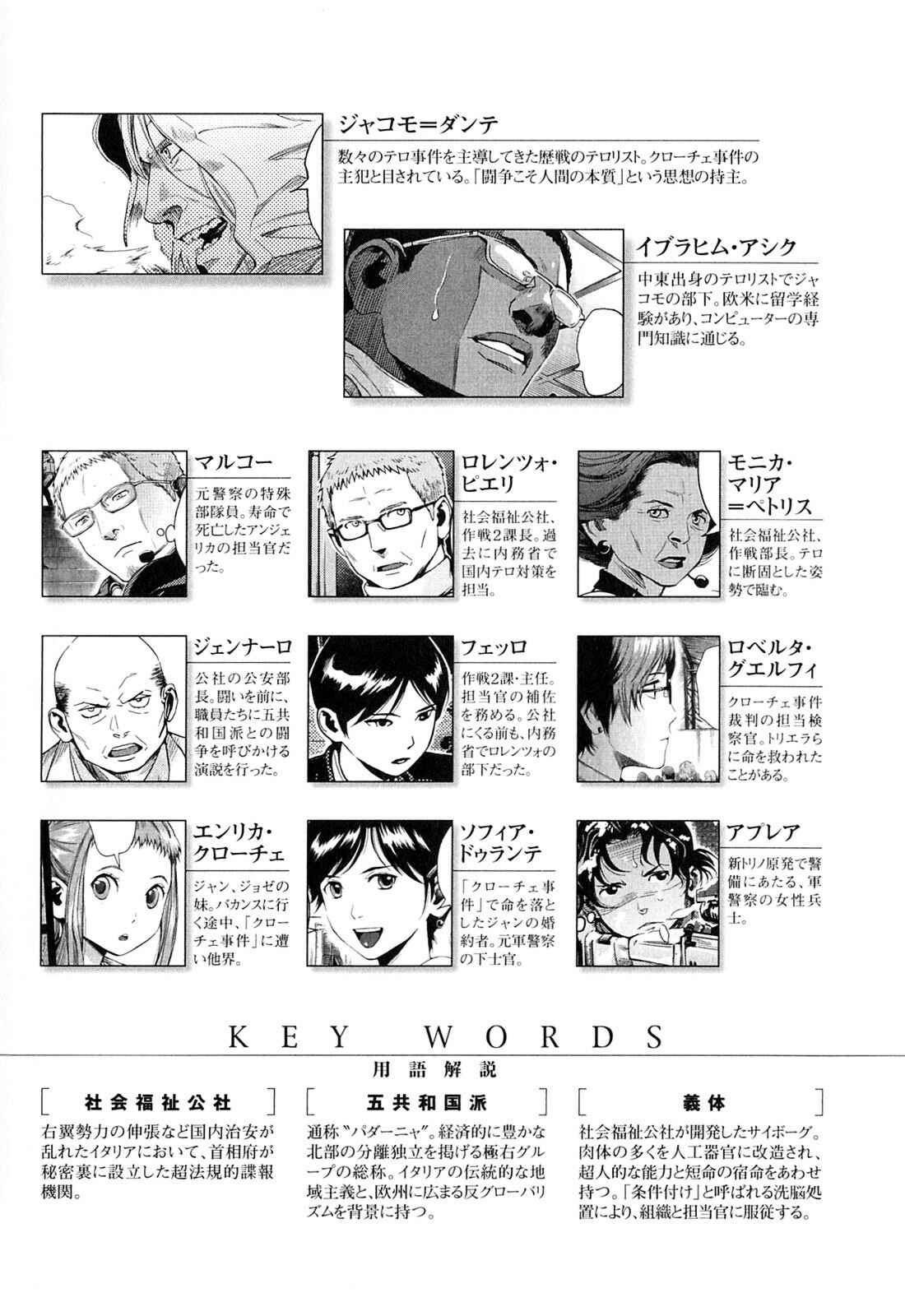 Page 7 Chapter 83 Gunslinger Girl