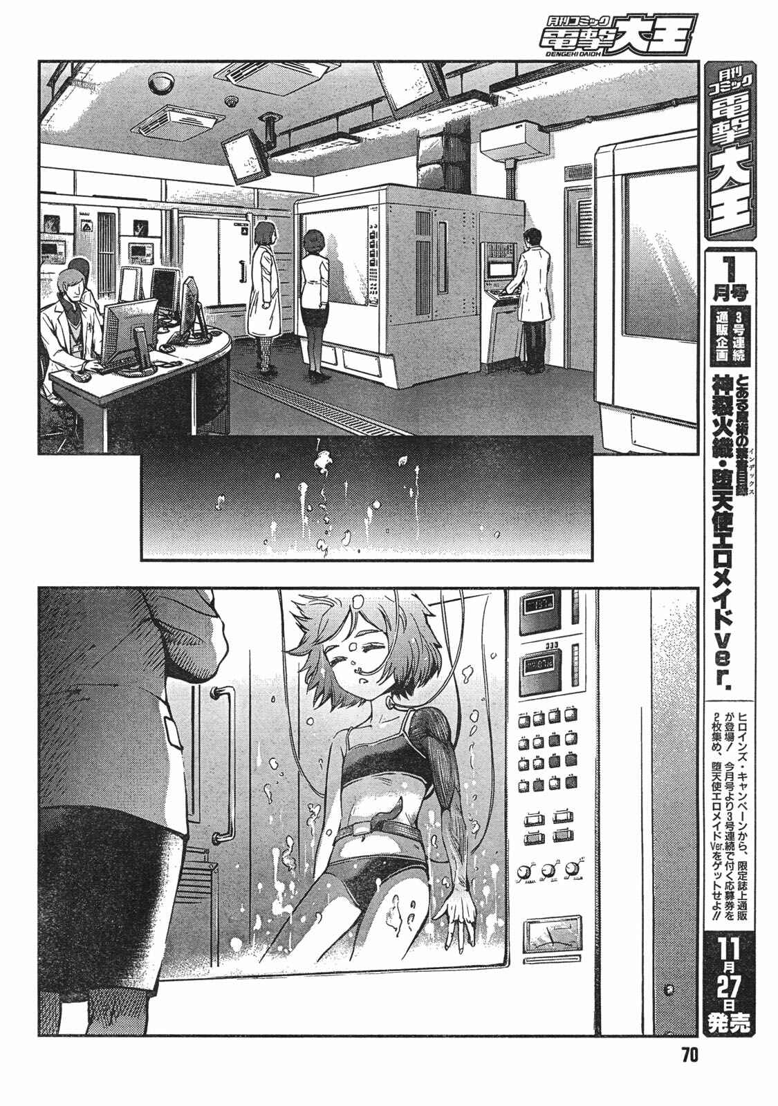 Page 13 Chapter 59 Gunslinger Girl