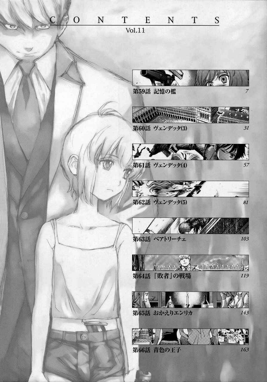 Page 3 Chapter 59 Gunslinger Girl