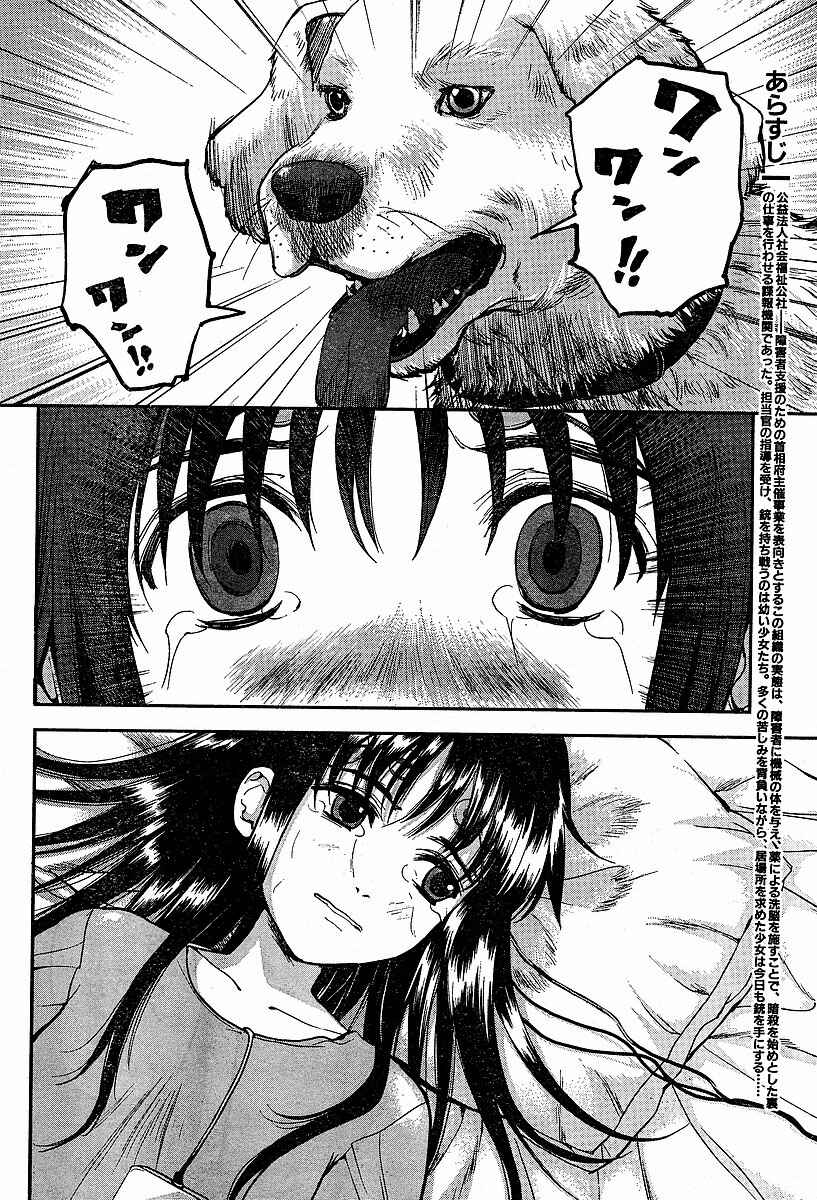Page 6 Chapter 48 Gunslinger Girl