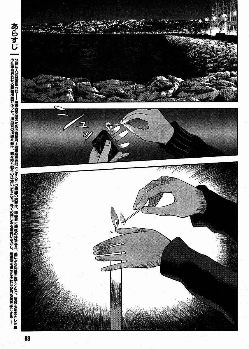 Page 1 Chapter 51 Gunslinger Girl