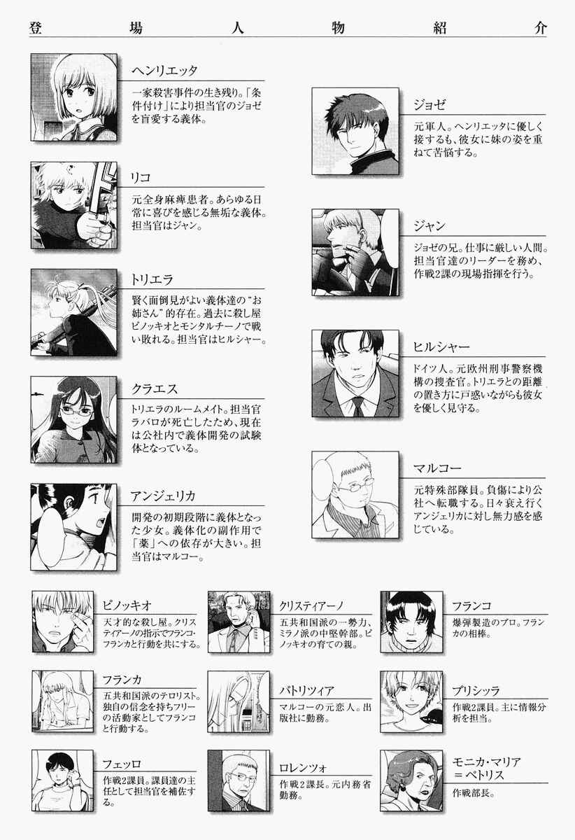 Page 3 Chapter 23 Gunslinger Girl