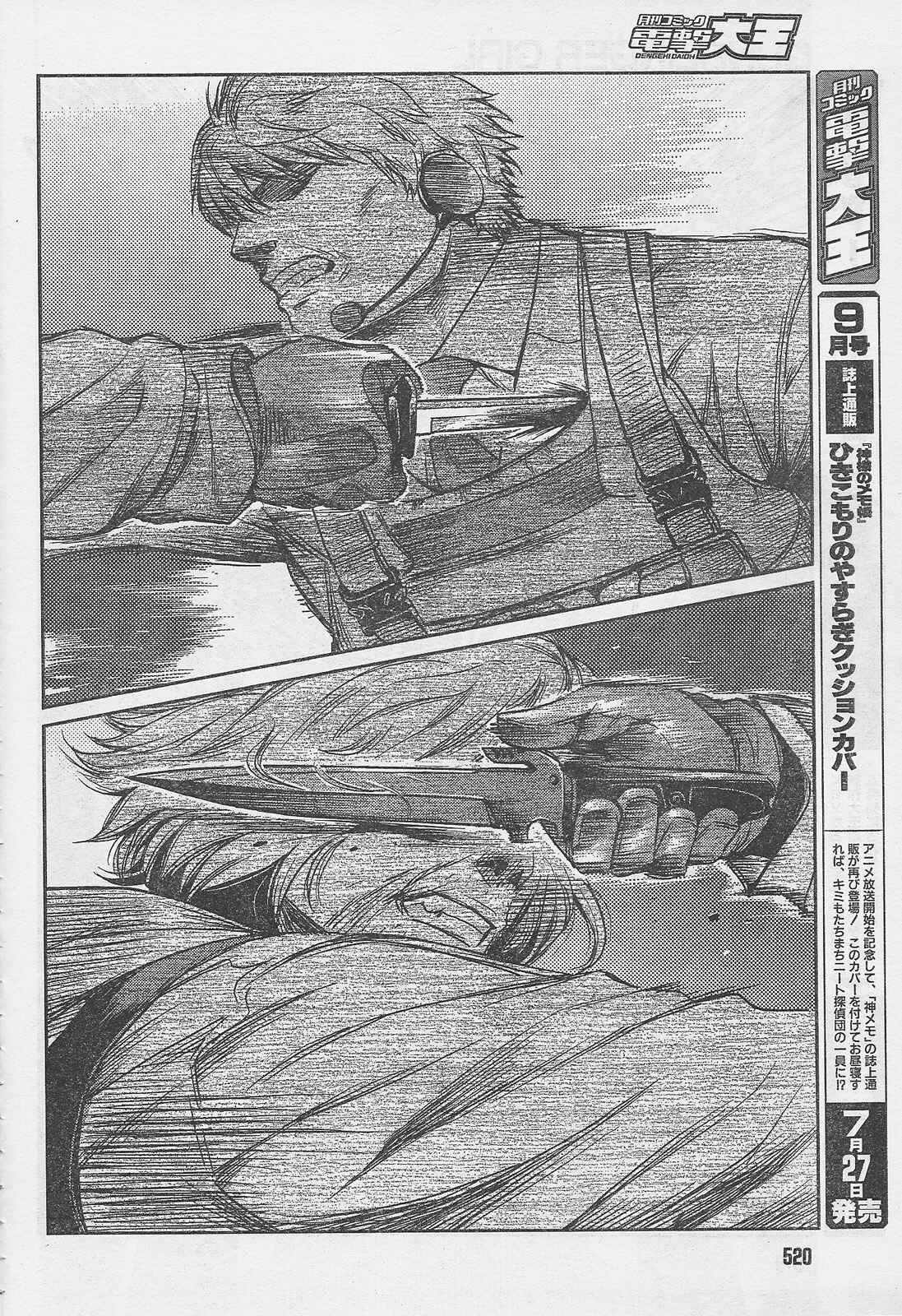 Page 12 Chapter 86 Gunslinger Girl
