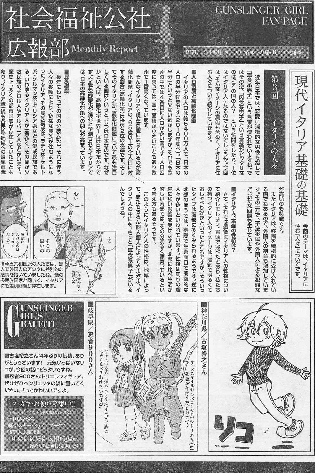 Page 21 Chapter 86 Gunslinger Girl