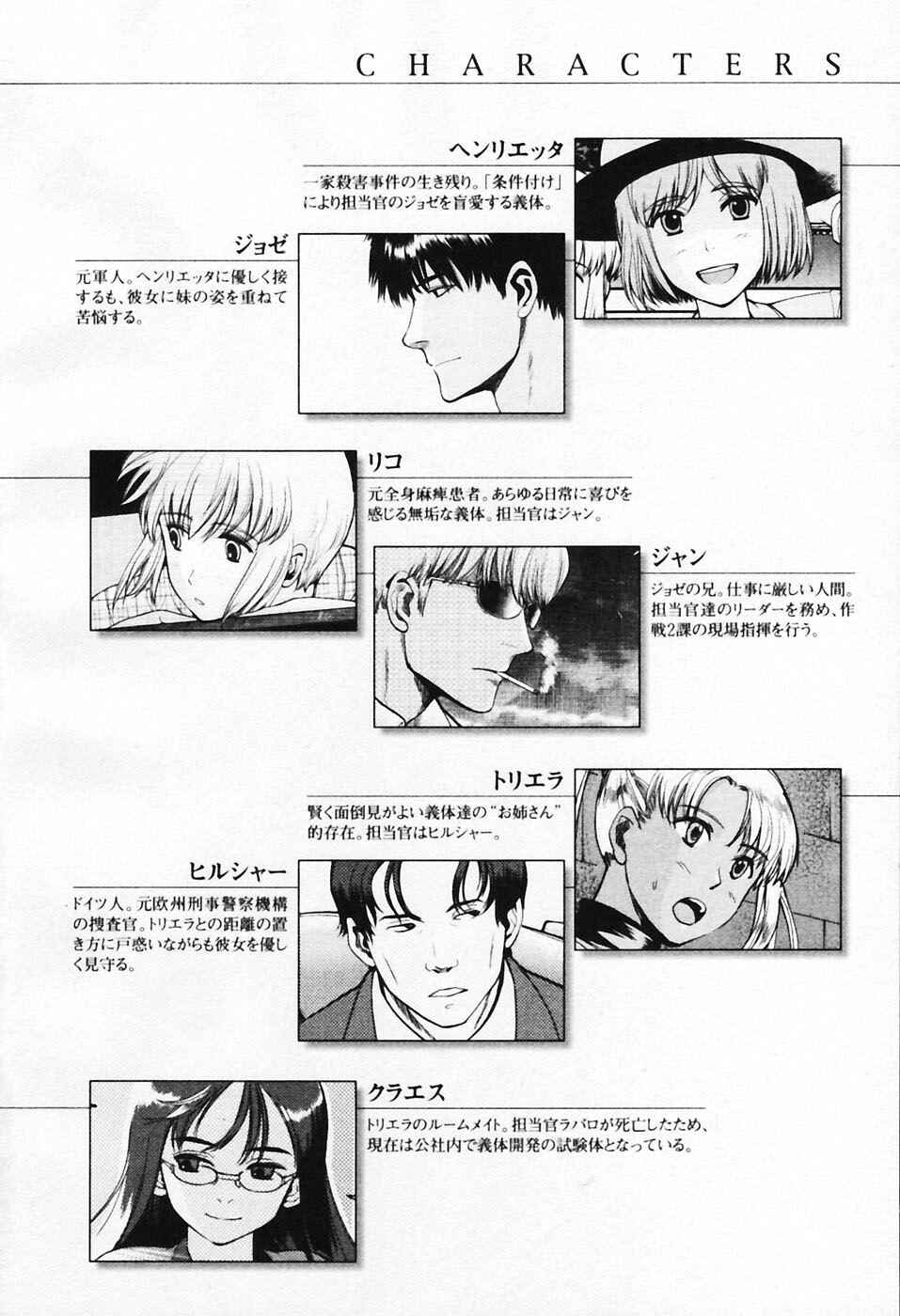 Page 4 Chapter 28 Gunslinger Girl