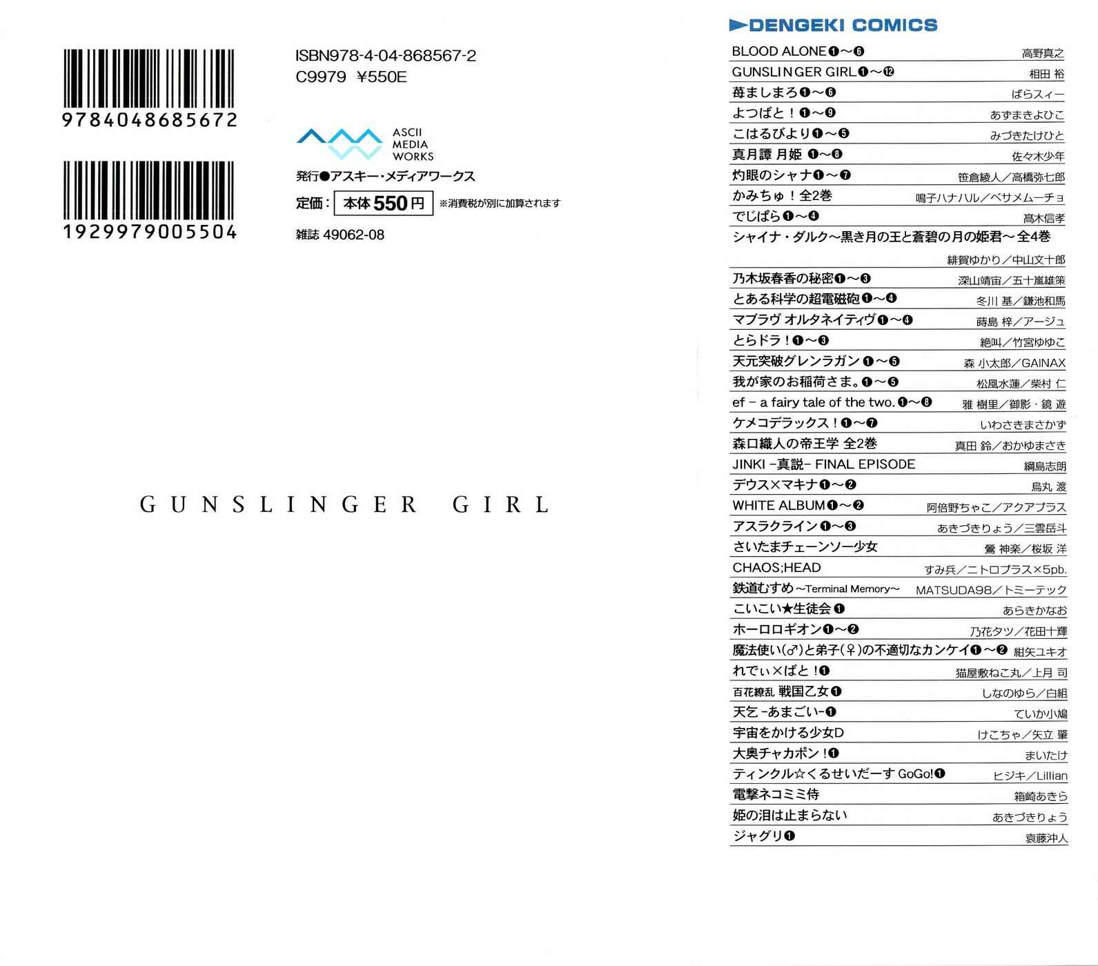 Page 3 Chapter 67 Gunslinger Girl