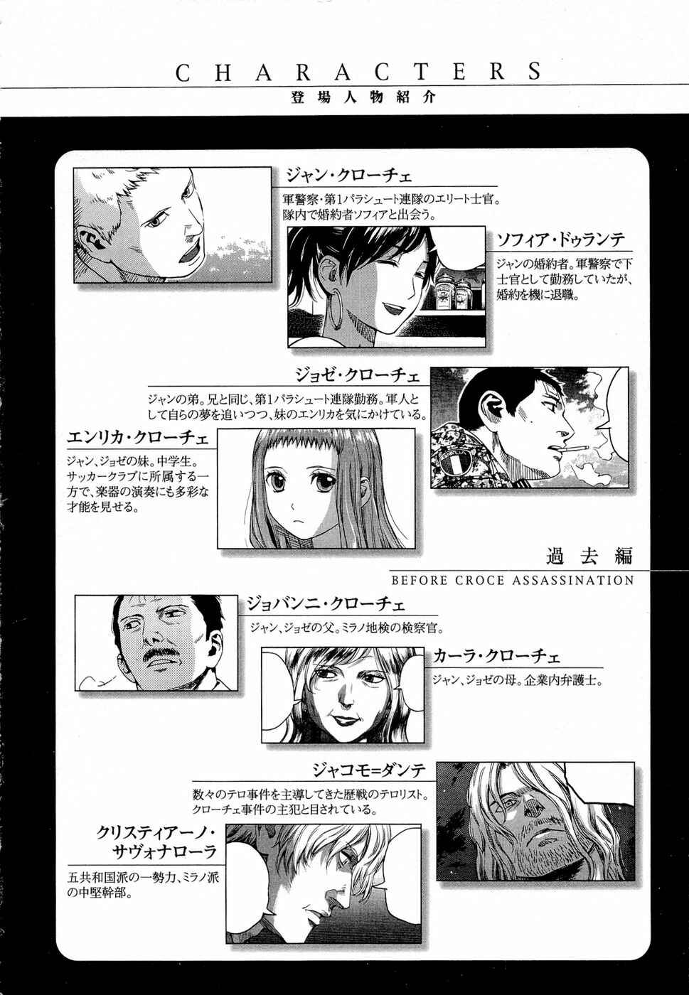 Page 7 Chapter 67 Gunslinger Girl