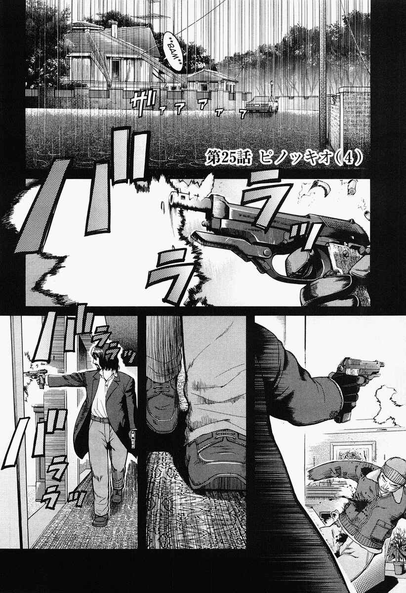 Page 1 Chapter 25 Gunslinger Girl