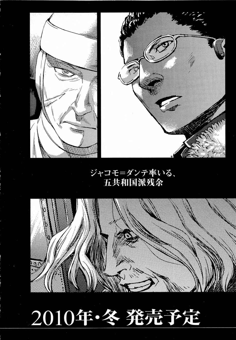 Page 34 Chapter 73 Gunslinger Girl