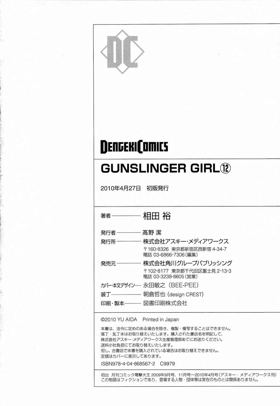 Page 36 Chapter 73 Gunslinger Girl