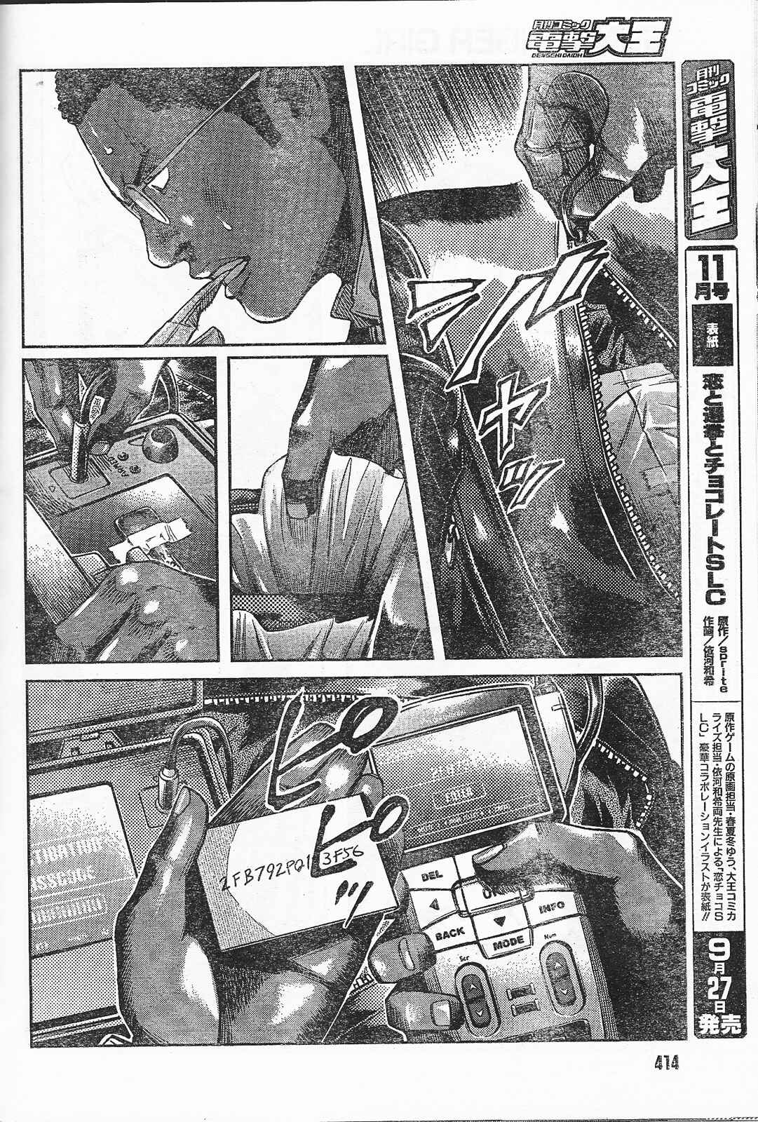 Page 4 Chapter 88 Gunslinger Girl