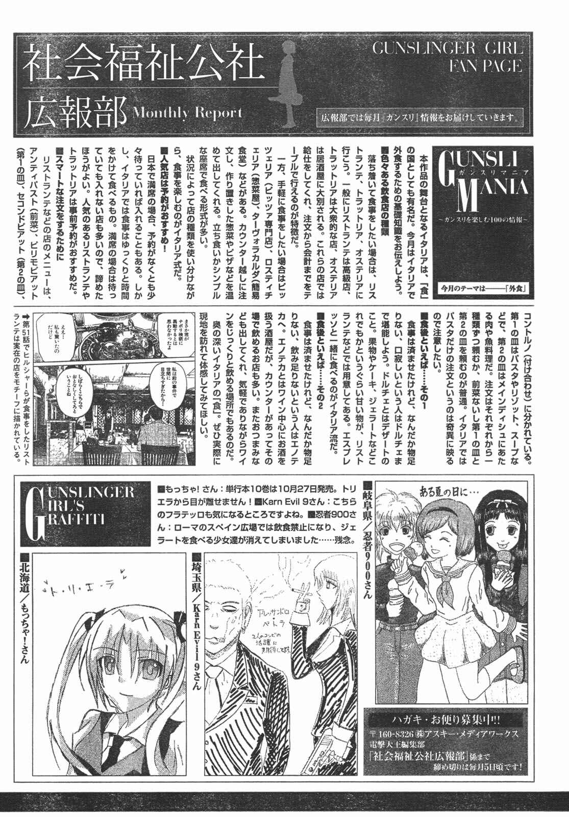 Page 21 Chapter 58 Gunslinger Girl