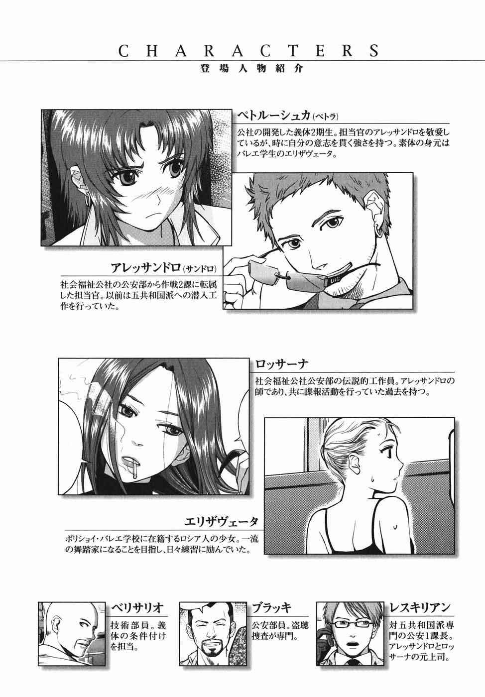 Page 5 Chapter 38 Gunslinger Girl