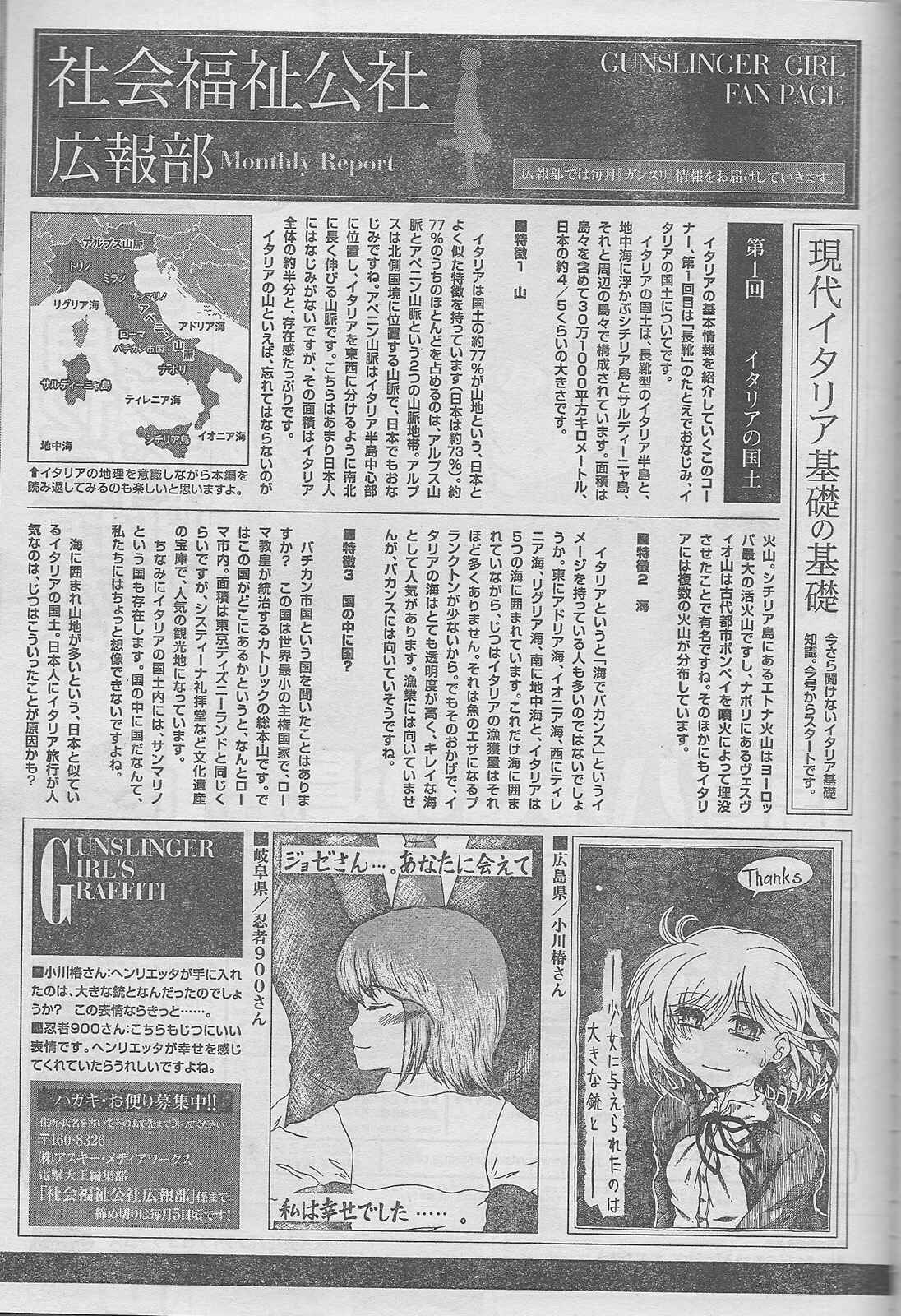 Page 20 Chapter 84 Gunslinger Girl