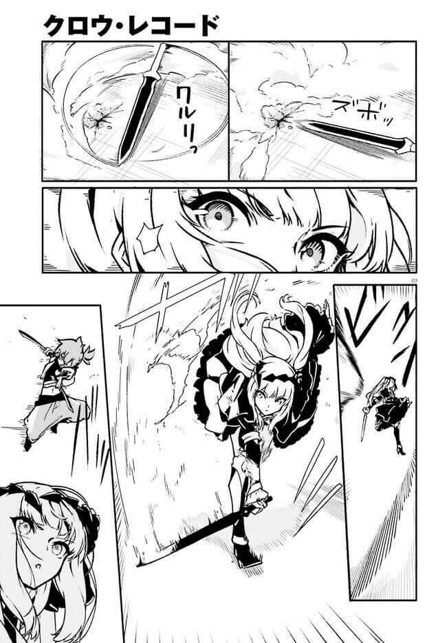 Page 3 Chapter 4 Crow Record: Infinite Dendrogram Another