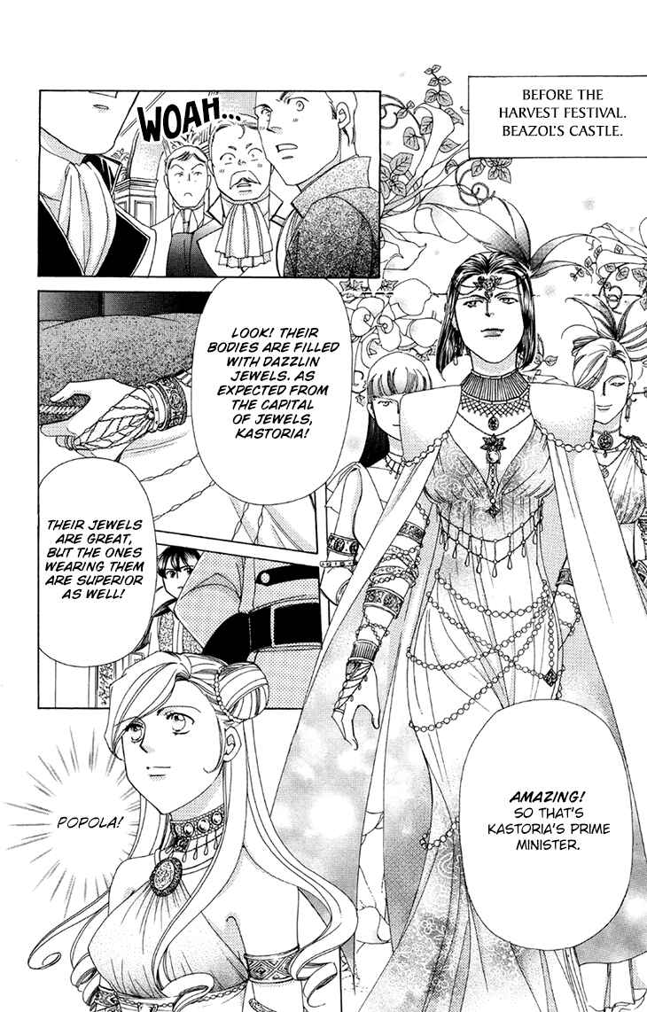 Page 22 Chapter 44 Apothecarius Argentum
