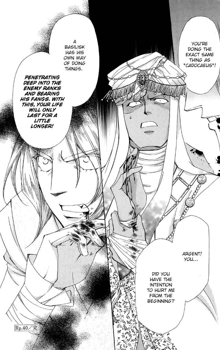 Page 51 Chapter 40 Apothecarius Argentum