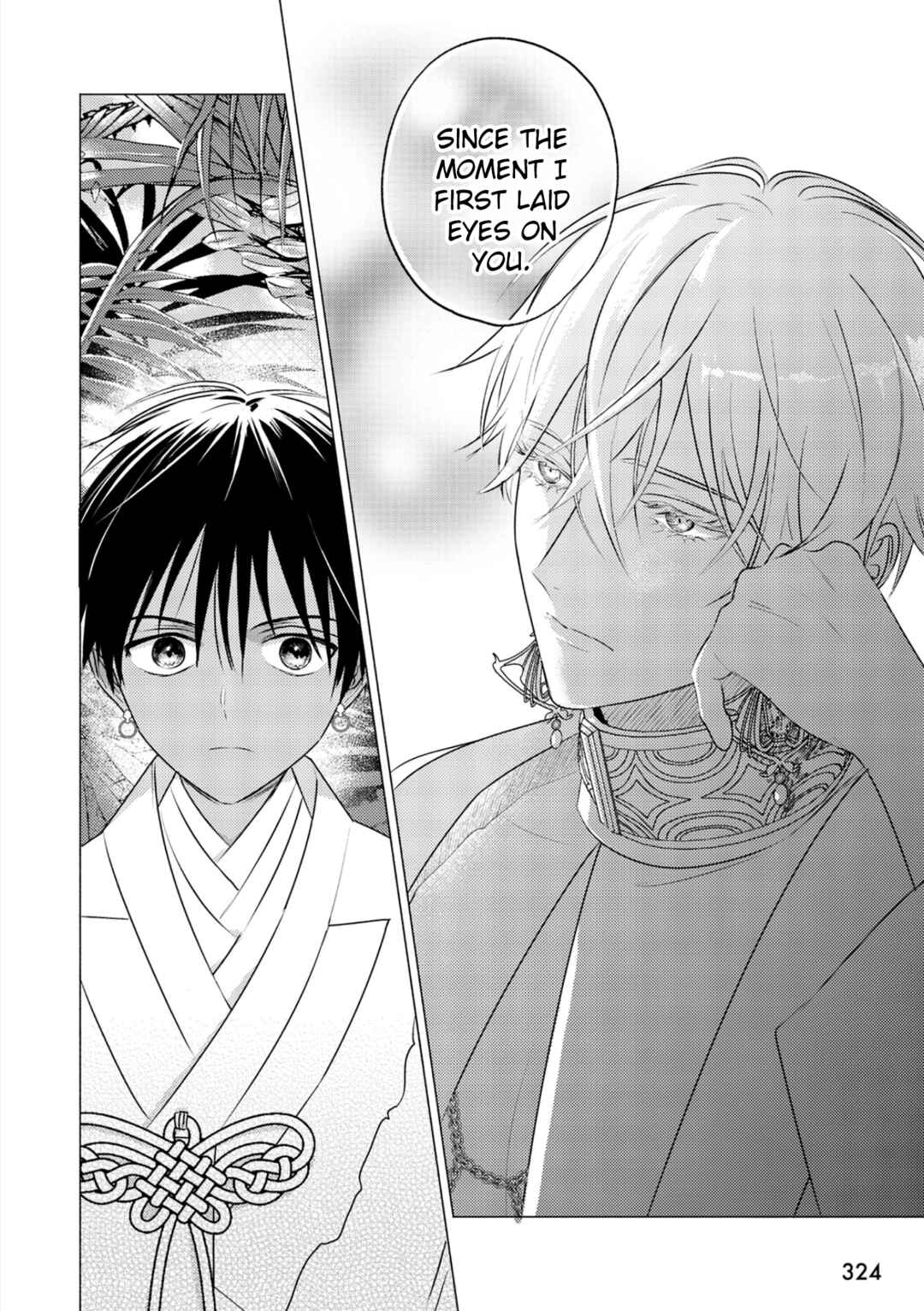 Page 17 Chapter 12 Kouguu no Omega