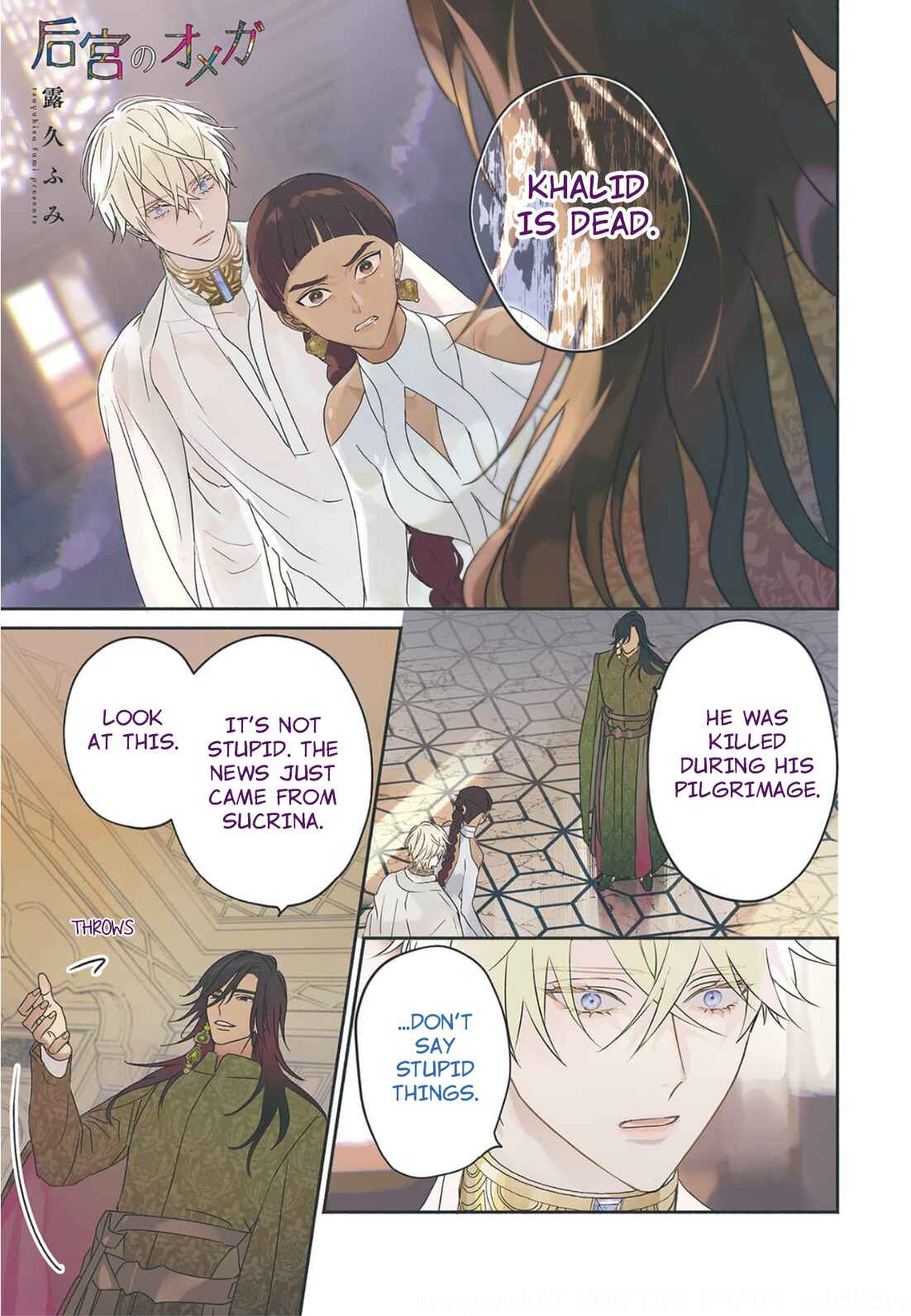 Page 1 Chapter 4 Kouguu no Omega