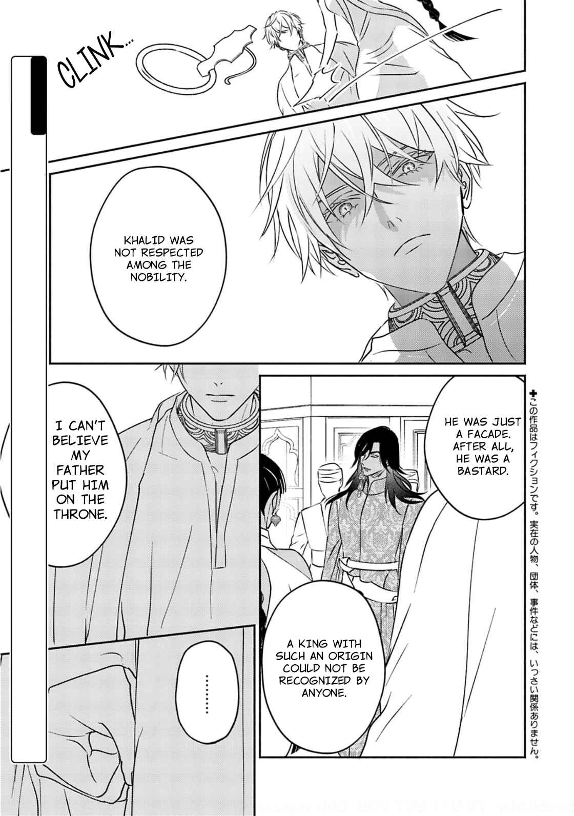 Page 3 Chapter 4 Kouguu no Omega