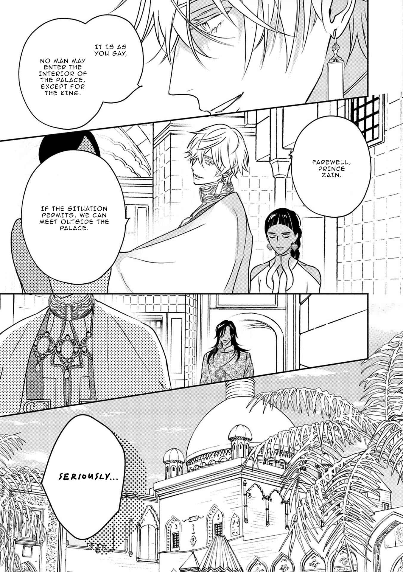 Page 14 Chapter 3 Kouguu no Omega