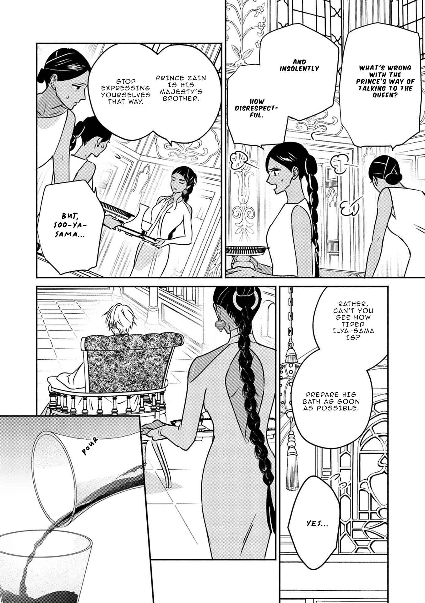 Page 15 Chapter 3 Kouguu no Omega