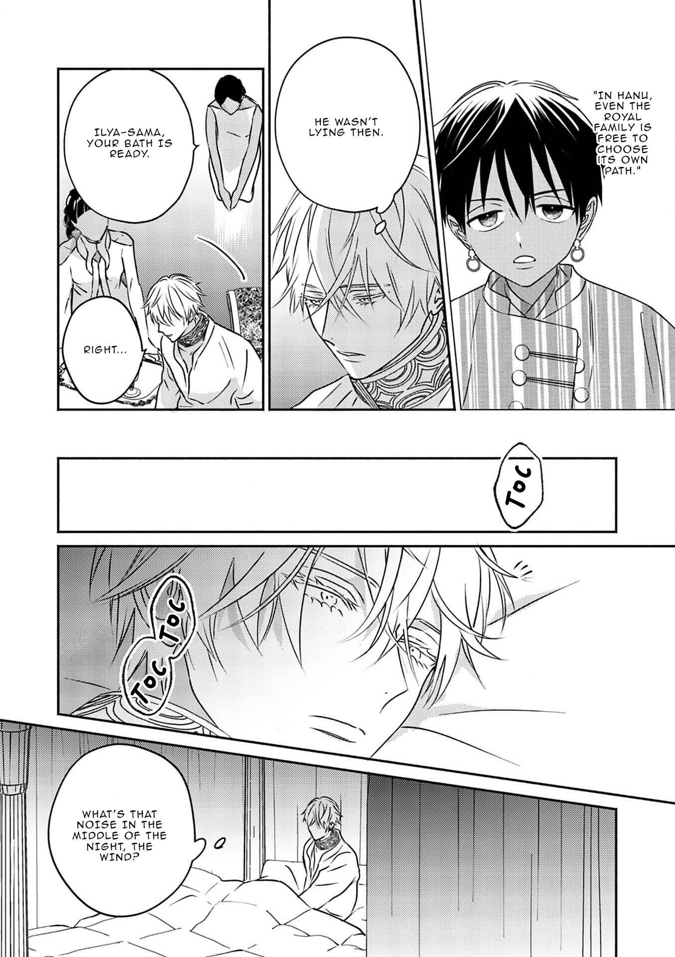 Page 17 Chapter 3 Kouguu no Omega