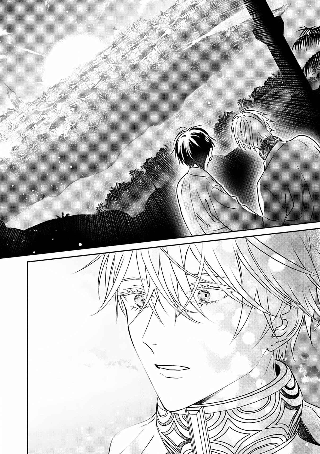 Page 23 Chapter 3 Kouguu no Omega