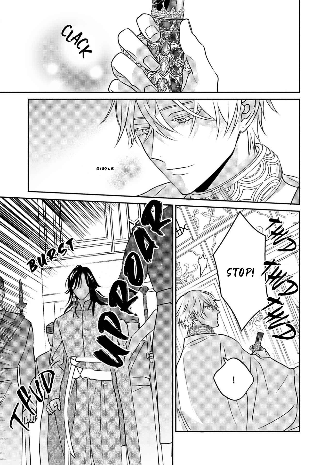 Page 32 Chapter 3 Kouguu no Omega