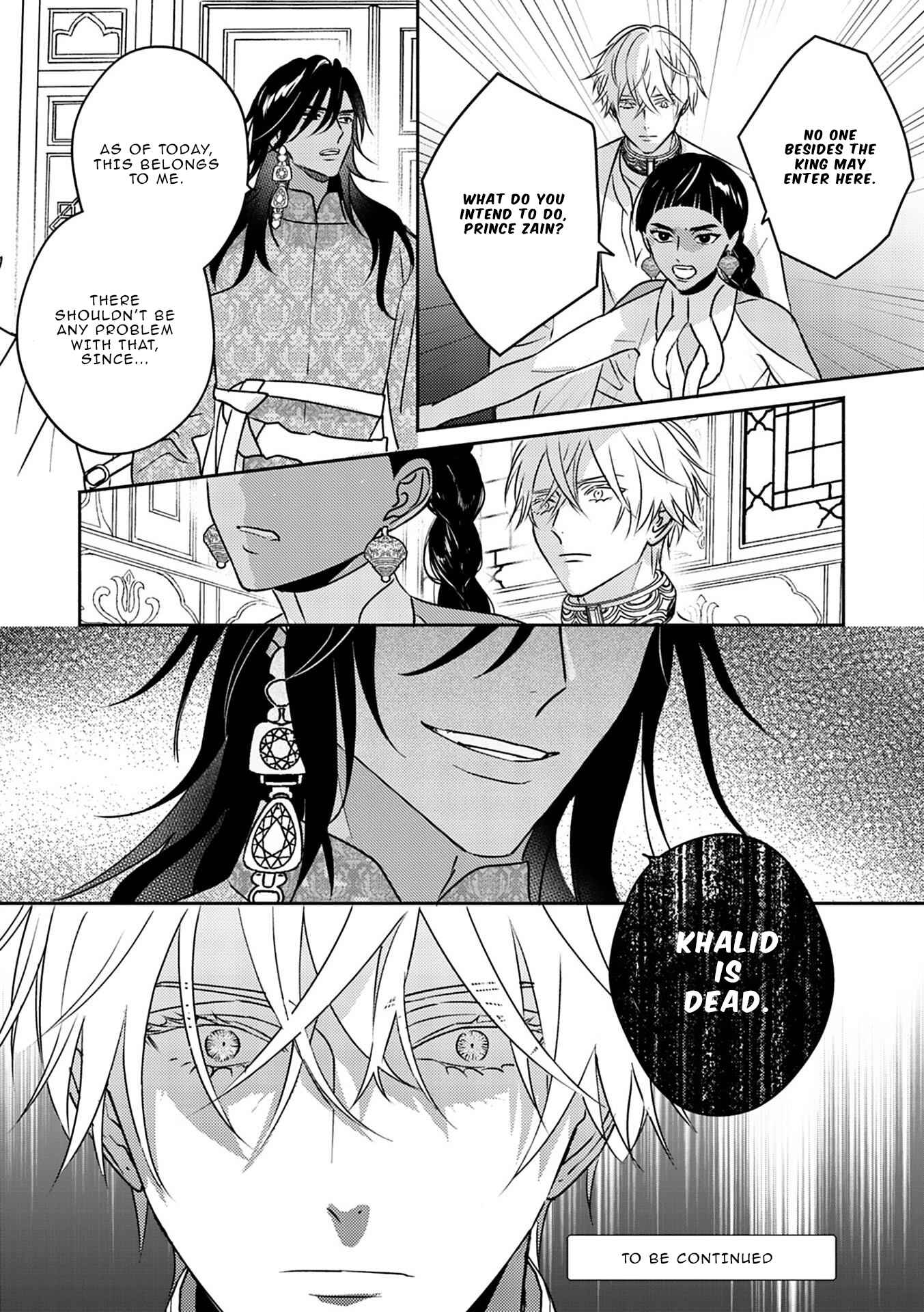 Page 33 Chapter 3 Kouguu no Omega