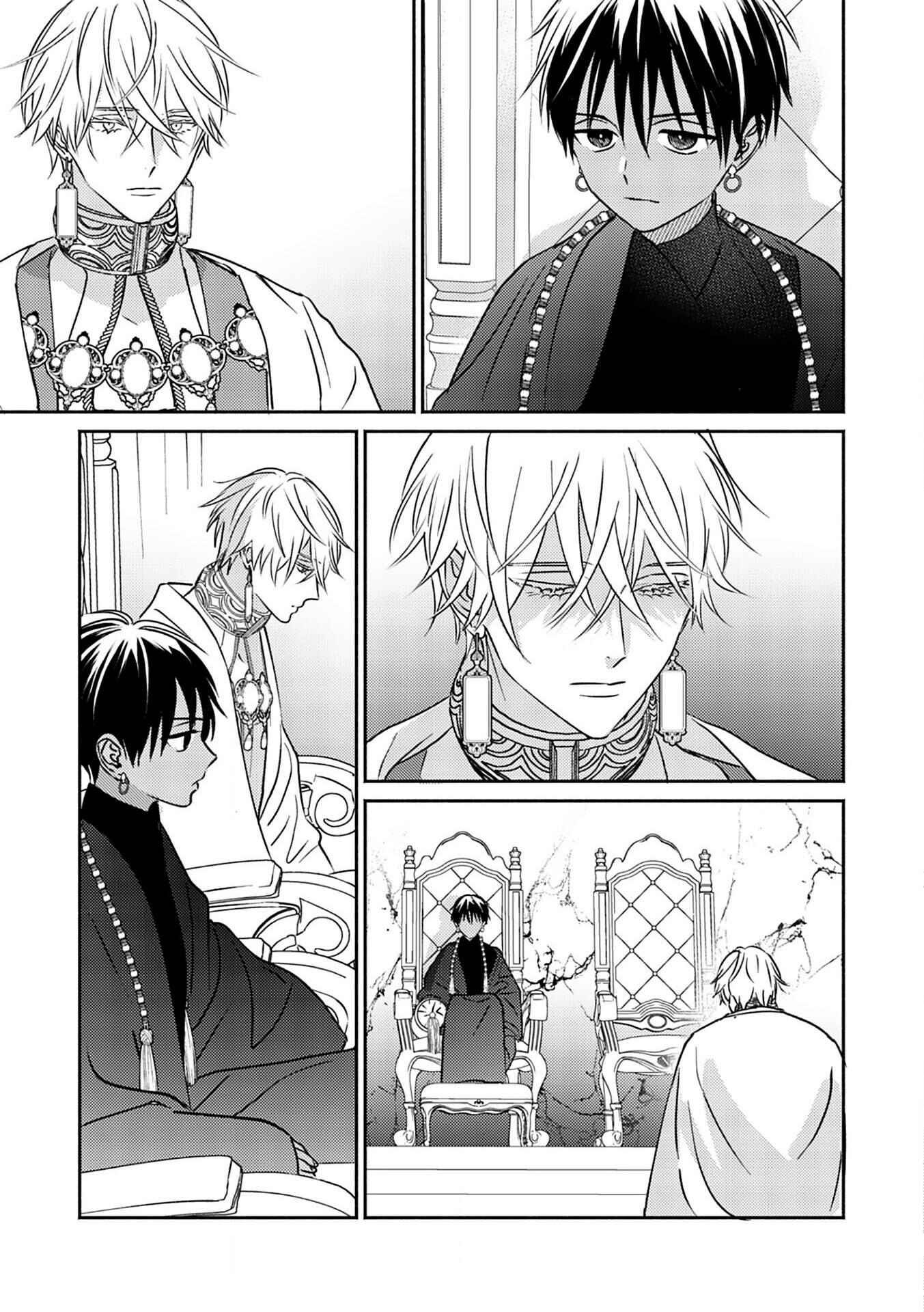 Page 6 Chapter 3 Kouguu no Omega