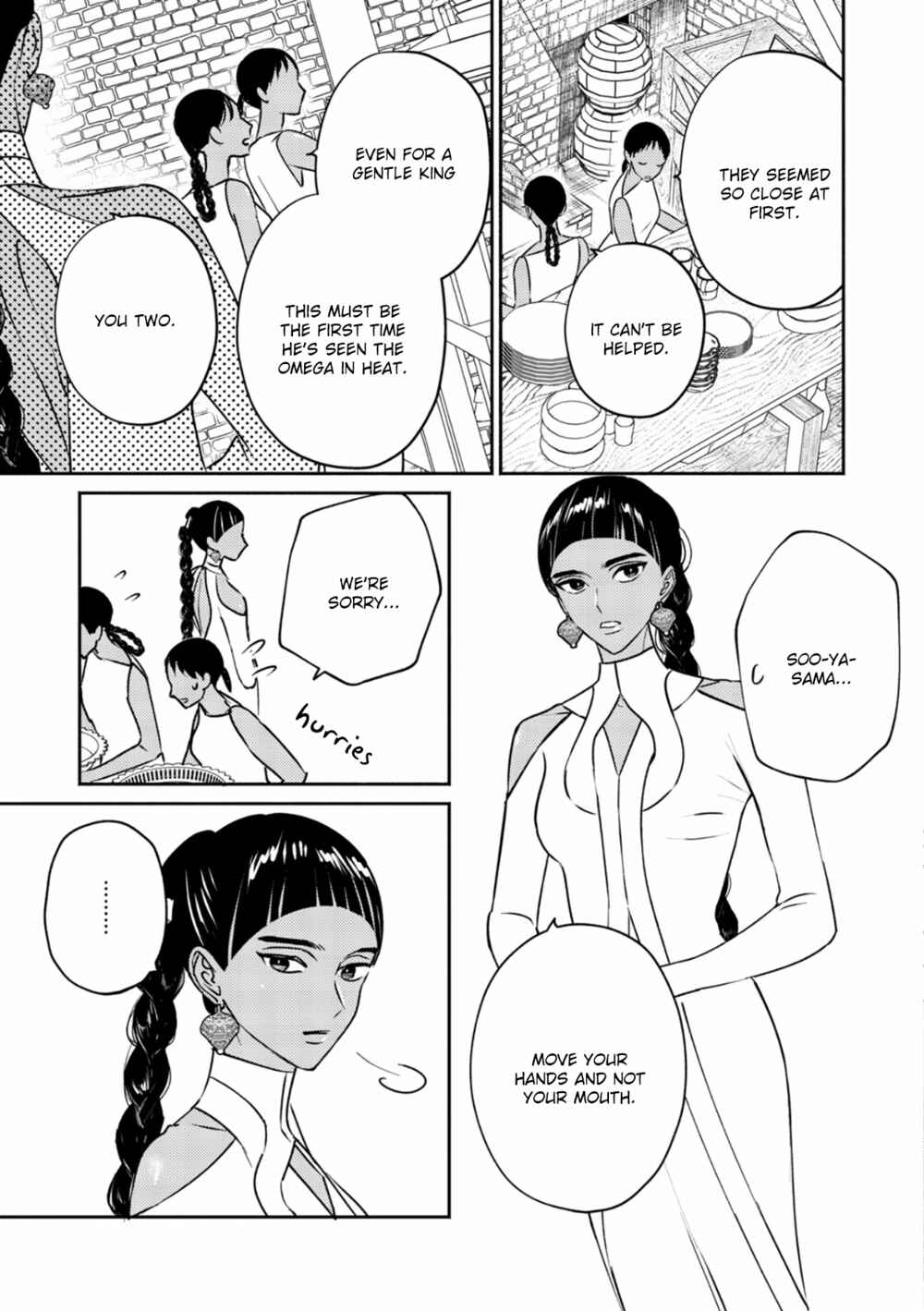 Page 37 Chapter 2 Kouguu no Omega