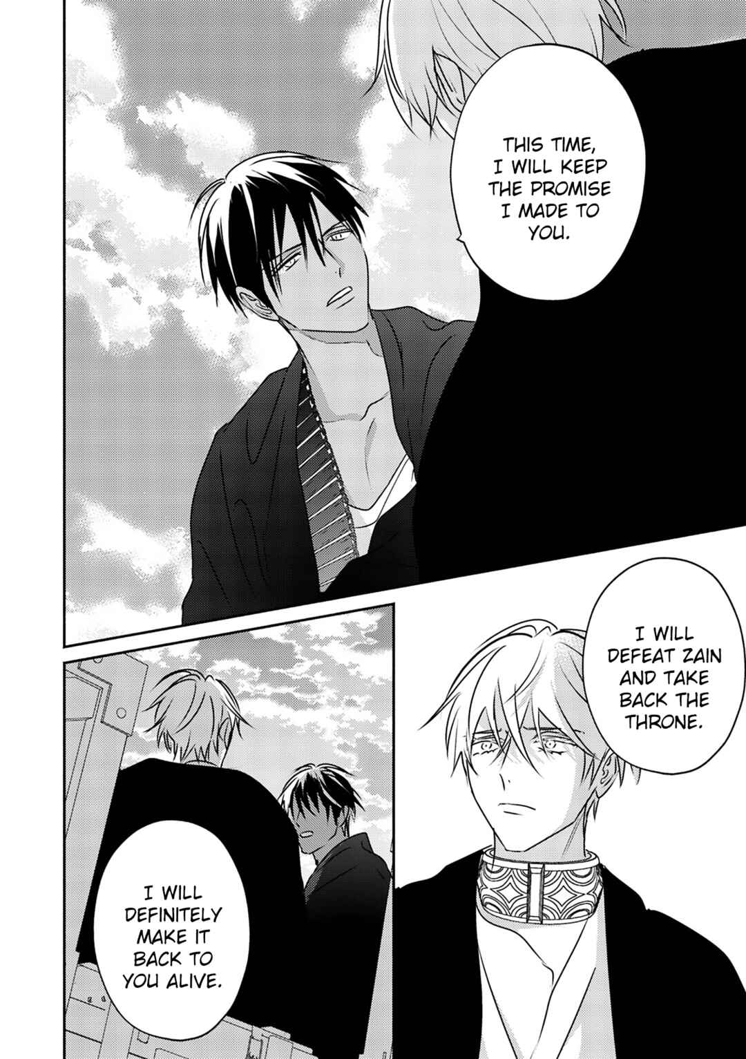 Page 21 Chapter 9 Kouguu no Omega