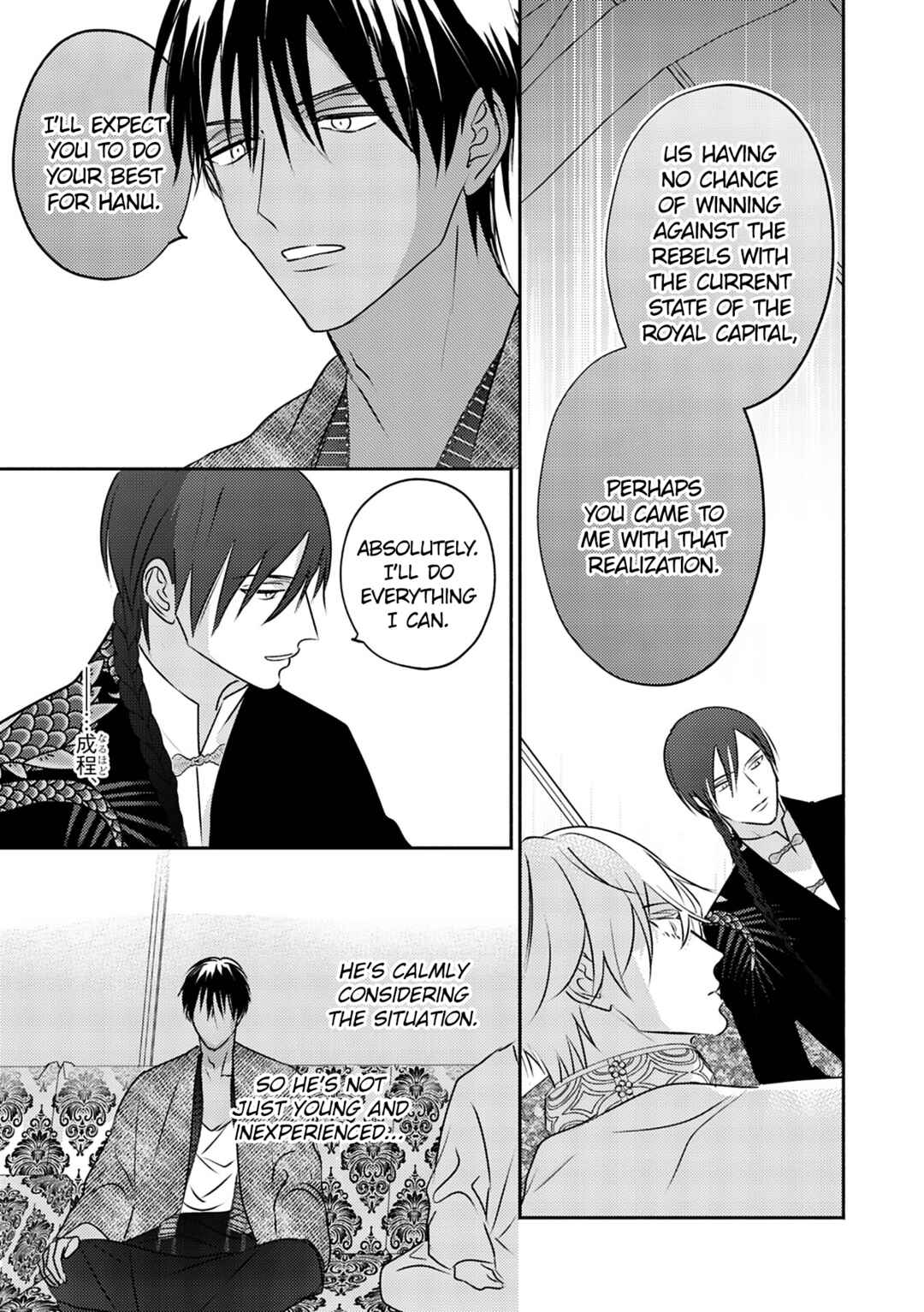 Page 30 Chapter 9 Kouguu no Omega