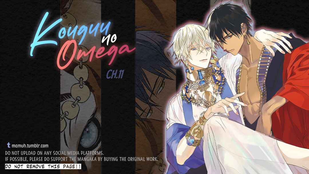 Page 1 Chapter 11 Kouguu no Omega