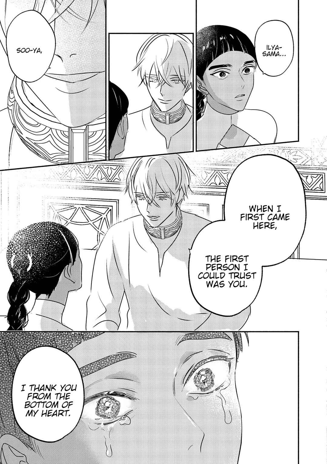 Page 32 Chapter 11 Kouguu no Omega