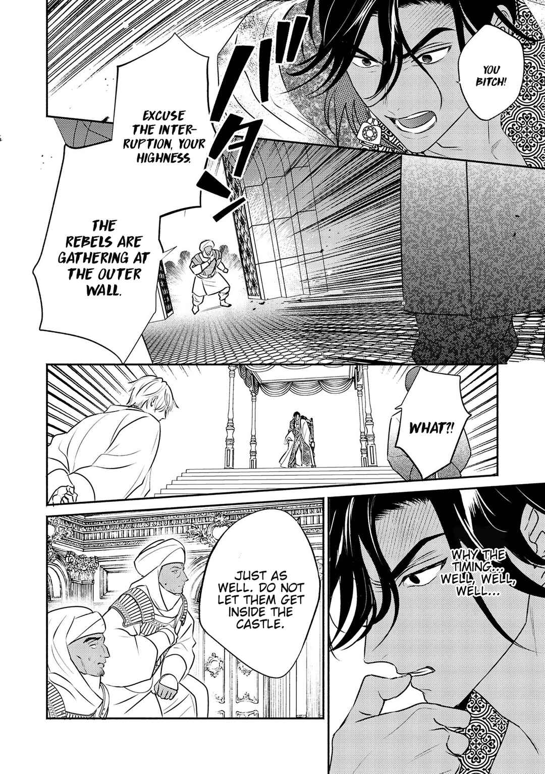 Page 5 Chapter 11 Kouguu no Omega